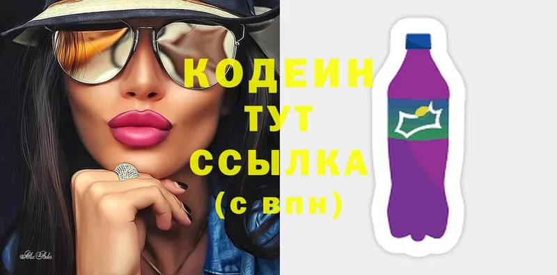 Кодеин Purple Drank  Нерехта 