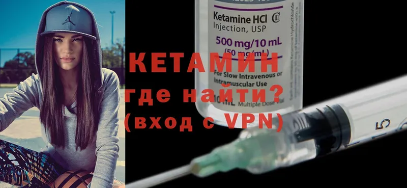 КЕТАМИН ketamine  Нерехта 